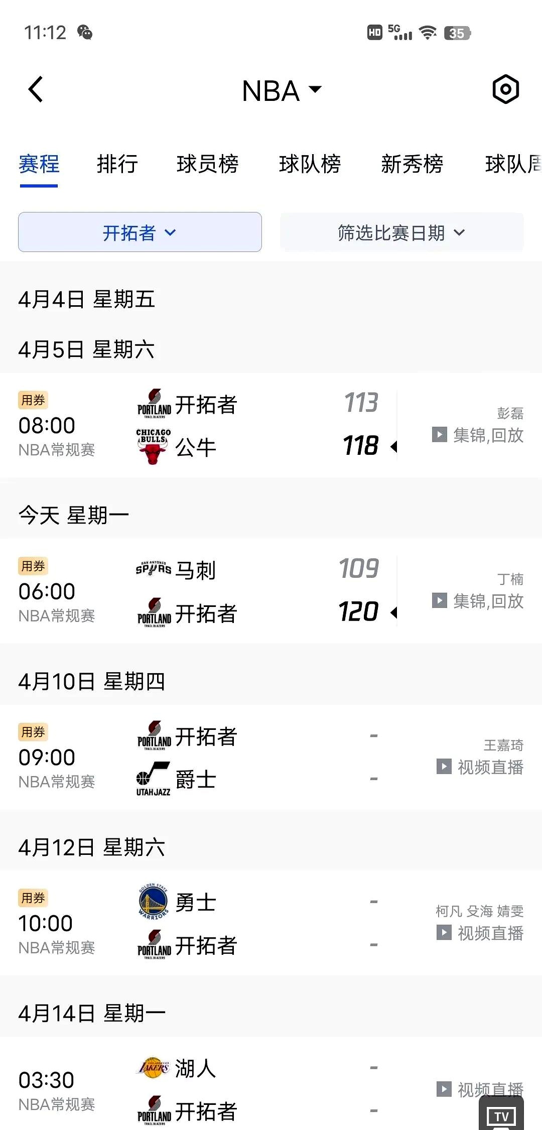 包含国际比赛日体能课后，休斯敦火箭手感冰凉备战CBA季后赛，球迷炸锅，球探报告显示潜力的词条