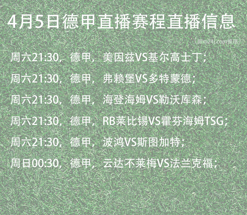 包含赛地聚焦——德甲清晨热度飙升，那不勒斯止住颓势，压力陡增，资深球员宣示担当的词条