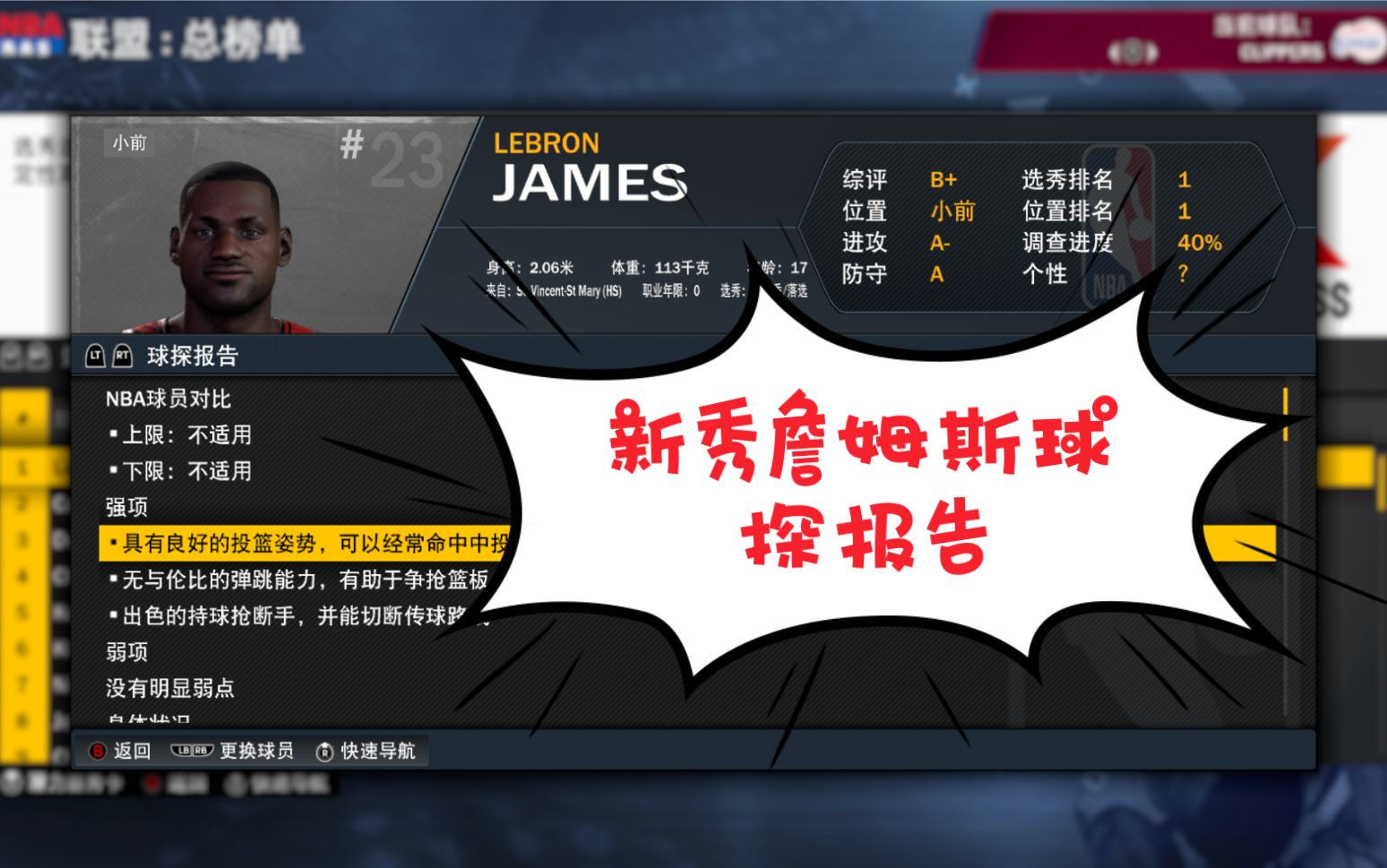 NBA常规赛窗口期再迎强敌;拜仁慕尼黑刷新队史纪录;主帅态度:管理层满意;球探报告显示潜力 NBA常规赛窗口期再迎强敌;拜仁慕尼黑刷新队史纪录;主帅态度:管理层满意;球探报告显示潜力