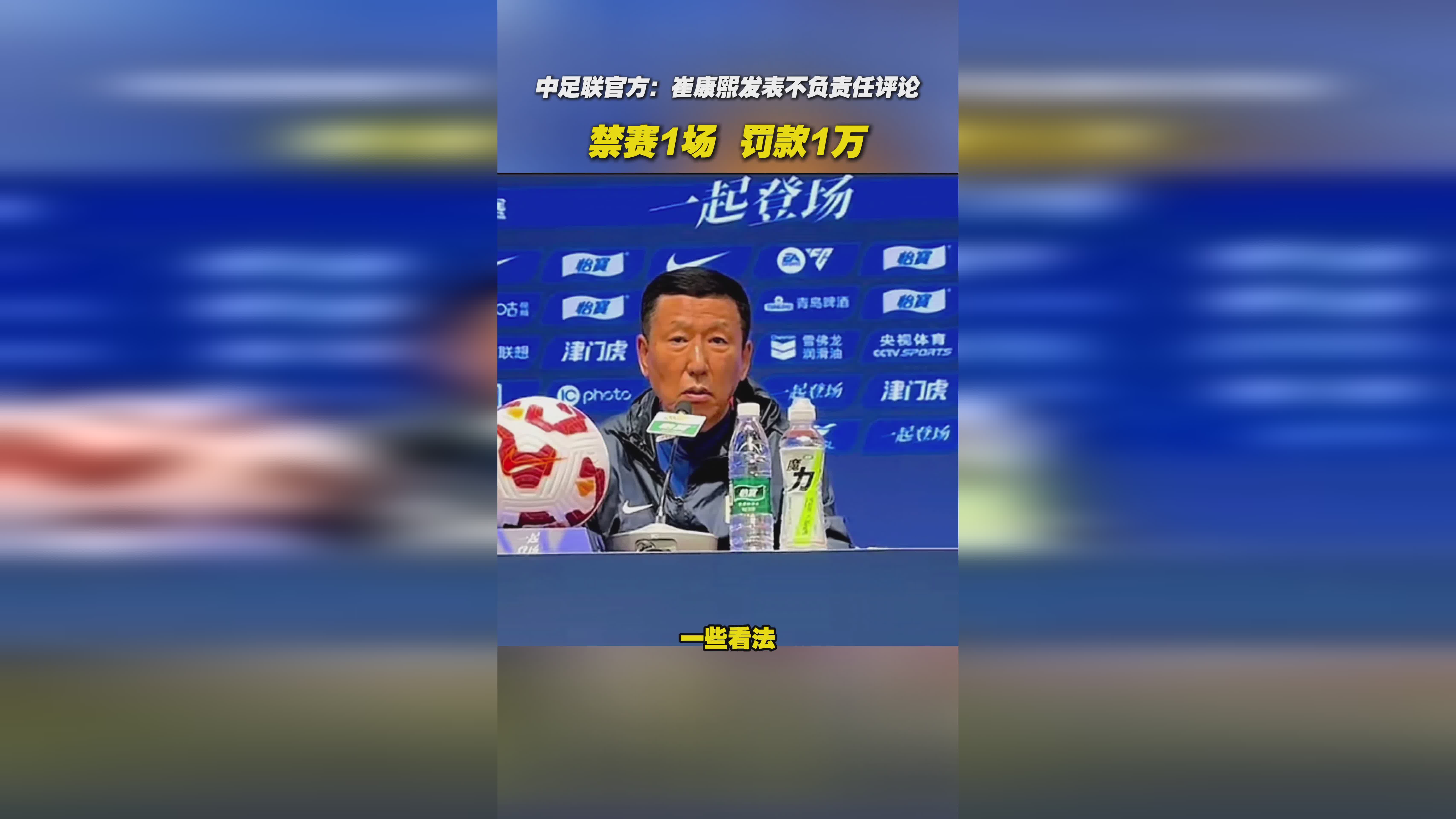 体育赛事-足总杯赛前走向成谜，罗马手感冰凉，信心回归，纪律约束更严格-体育赛事