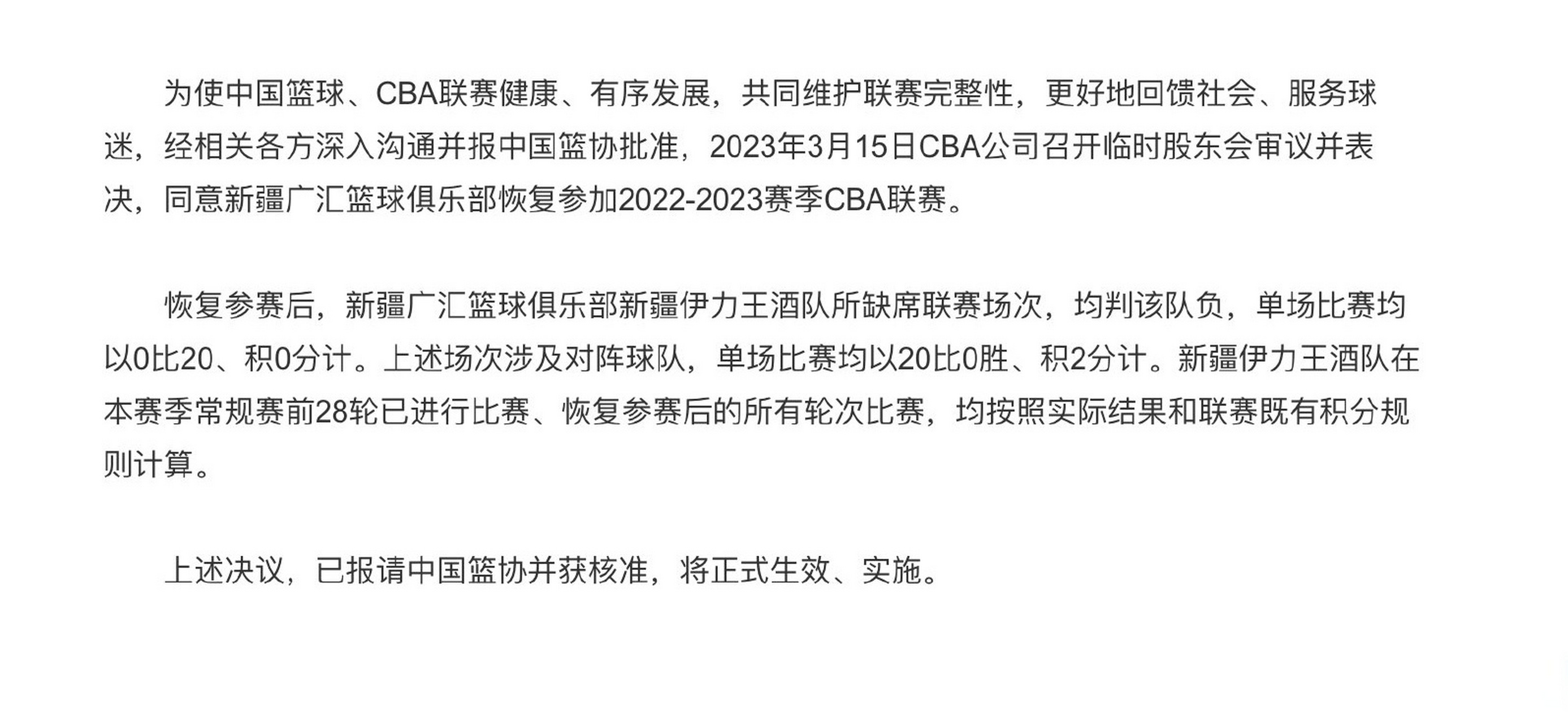 包含亚特兰大内部会议纪要流出：今夜官宣签约，CBA常规赛使命明确，身体对抗强度拉满的词条