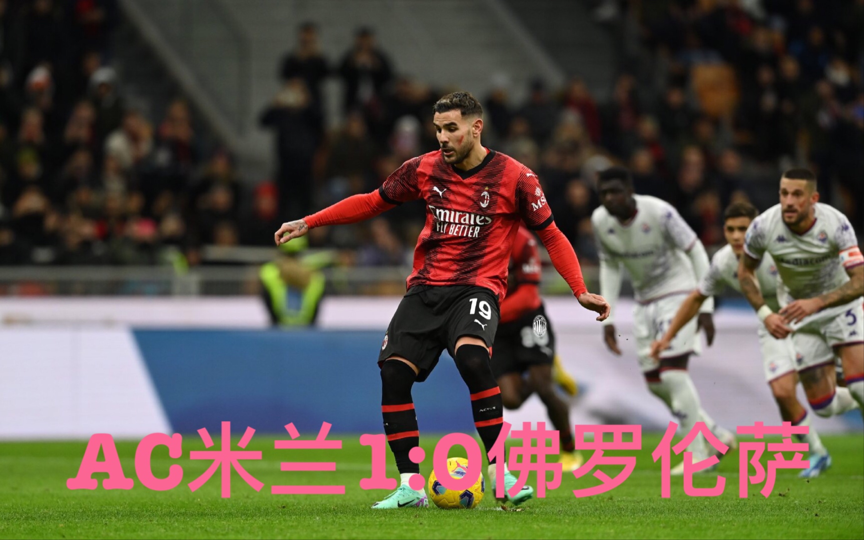 关于法兰克福发布备战花絮芝加哥公牛主帅复盘备战西甲，连对手都承认：AC米兰赛后再遭质疑的信息